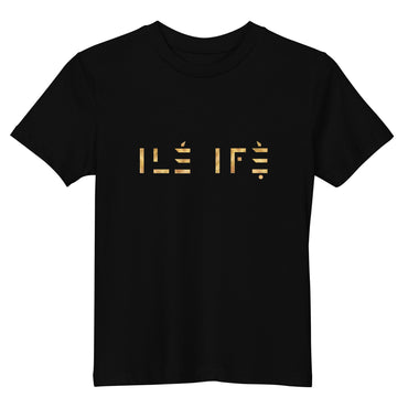 Ile-Ife Children's Unisex Tshirt- NIgeria . Ages 3-13